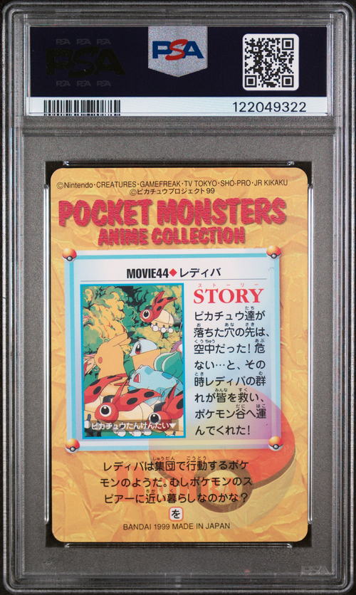 PSA Card Back