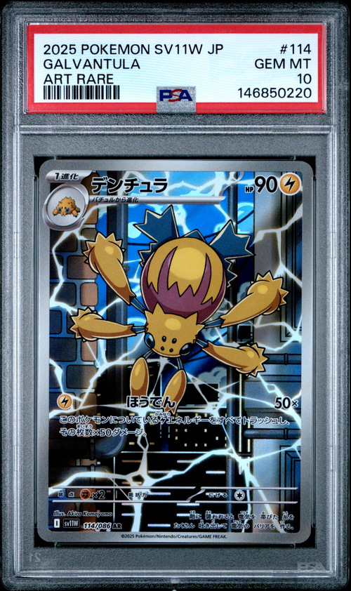 skuntank pokemon card value Skuntank 2026 Pokemon Chaos Rising Uncommon Card 054/086 main image 0
