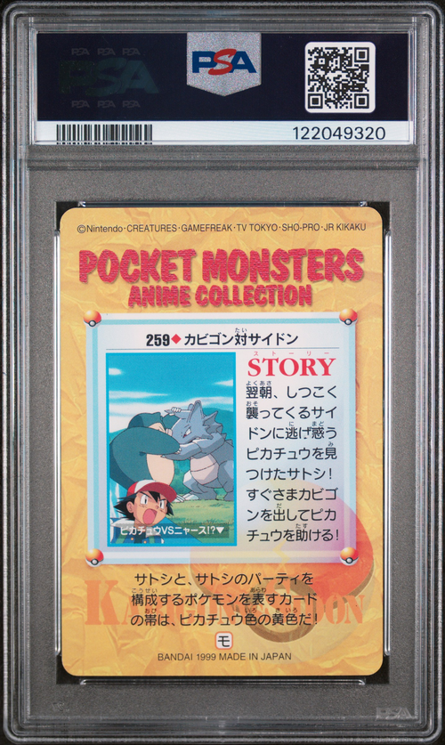 PSA Card Back