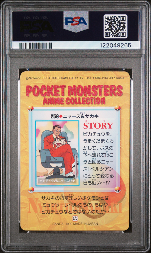 PSA Card Back