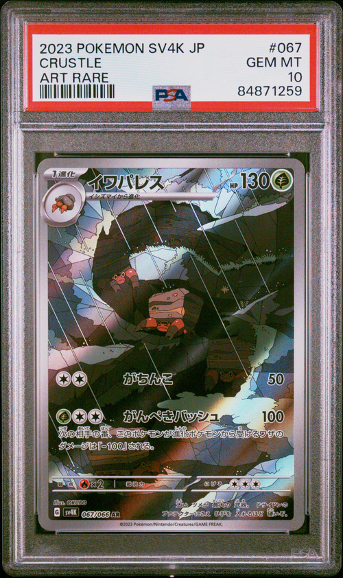 PSA Card Front