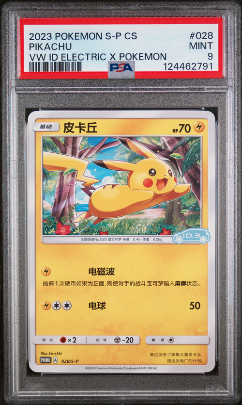 PSA Card Front