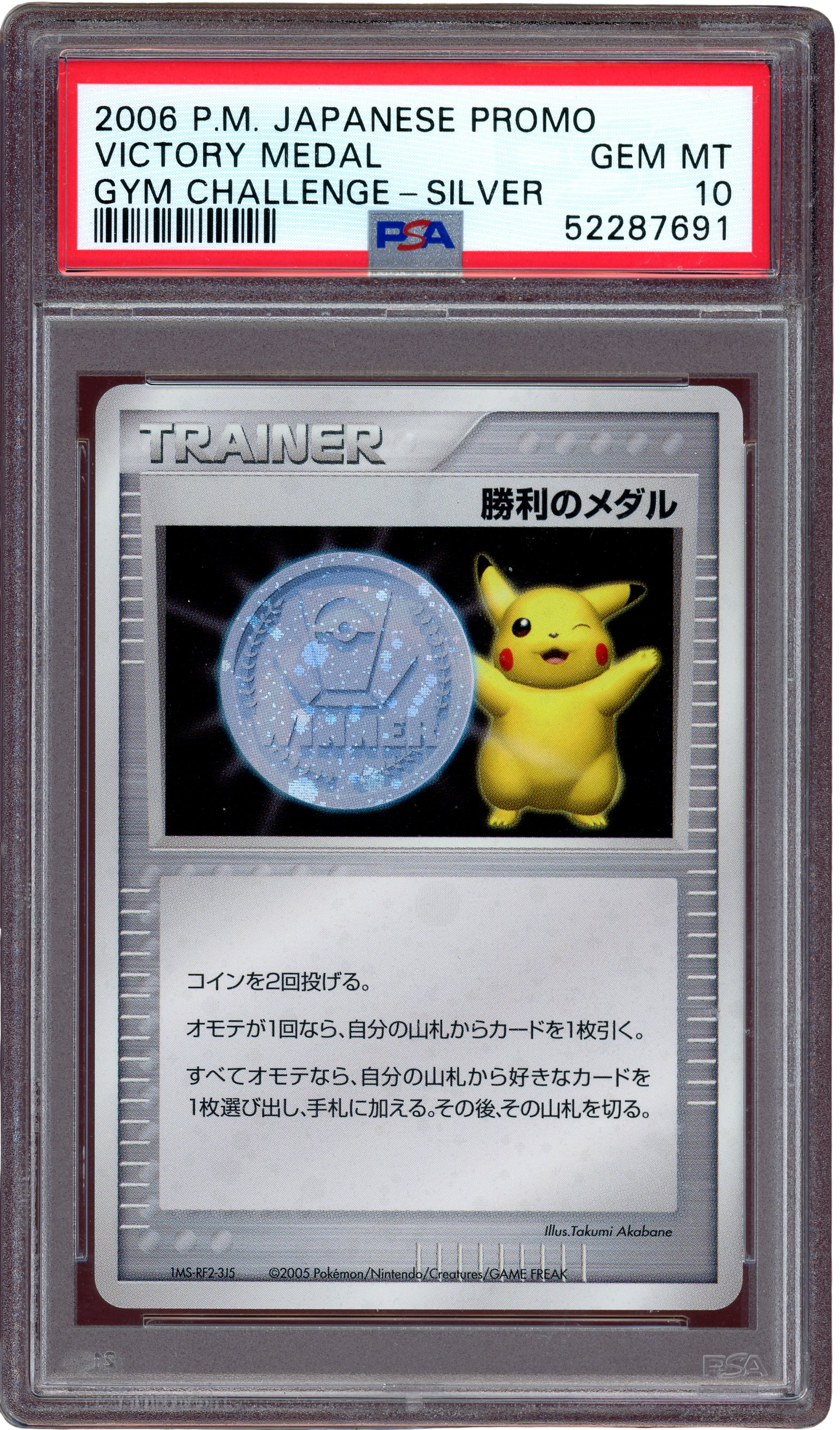 PSA 10 VICTORY MEDAL GYM CHALLENGE-SILVER PROMO JPN