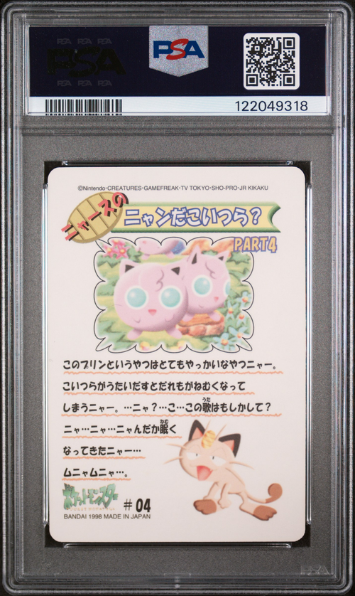 PSA Card Back
