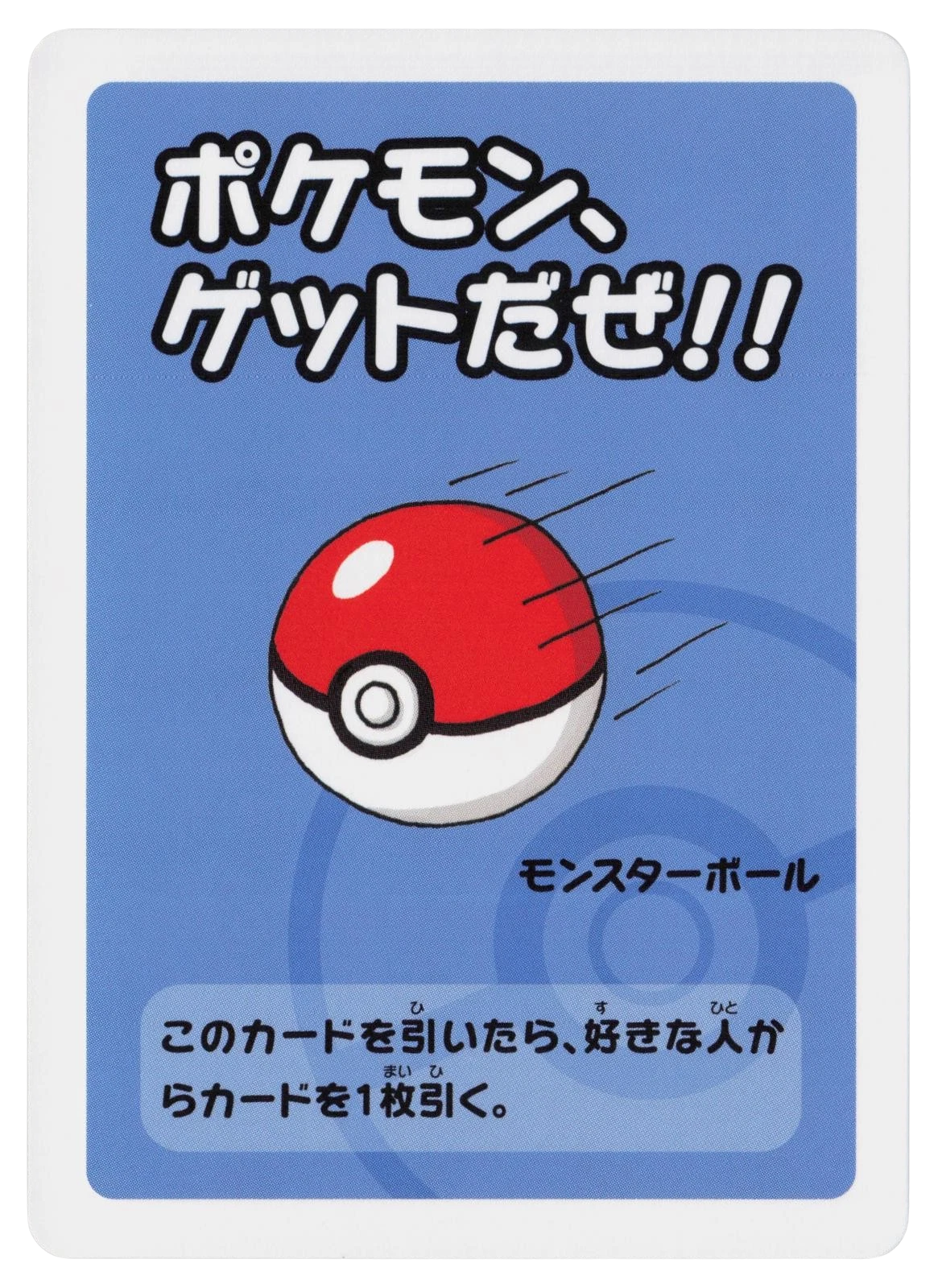 Get Pokemon!! Japanese Old Maid