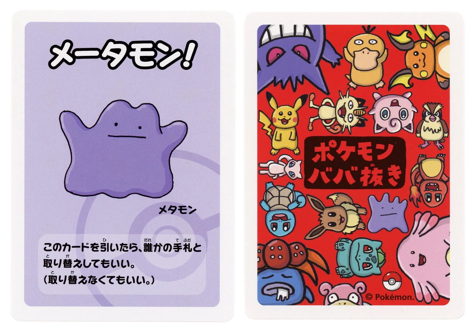 Ditto Japanese Old Maid