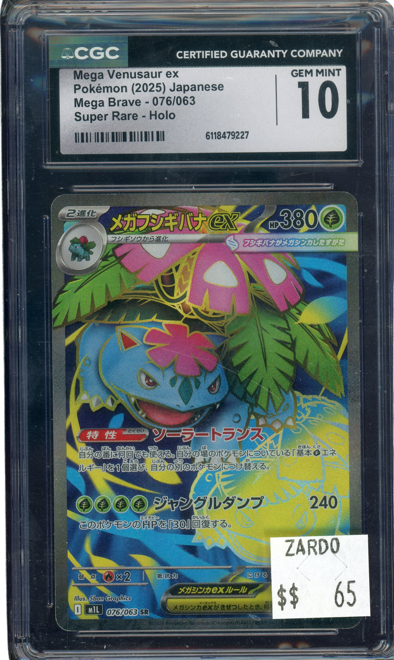 CGC 10 MEGA VENUSAUR EX MEGA BRAVE JAPANESE