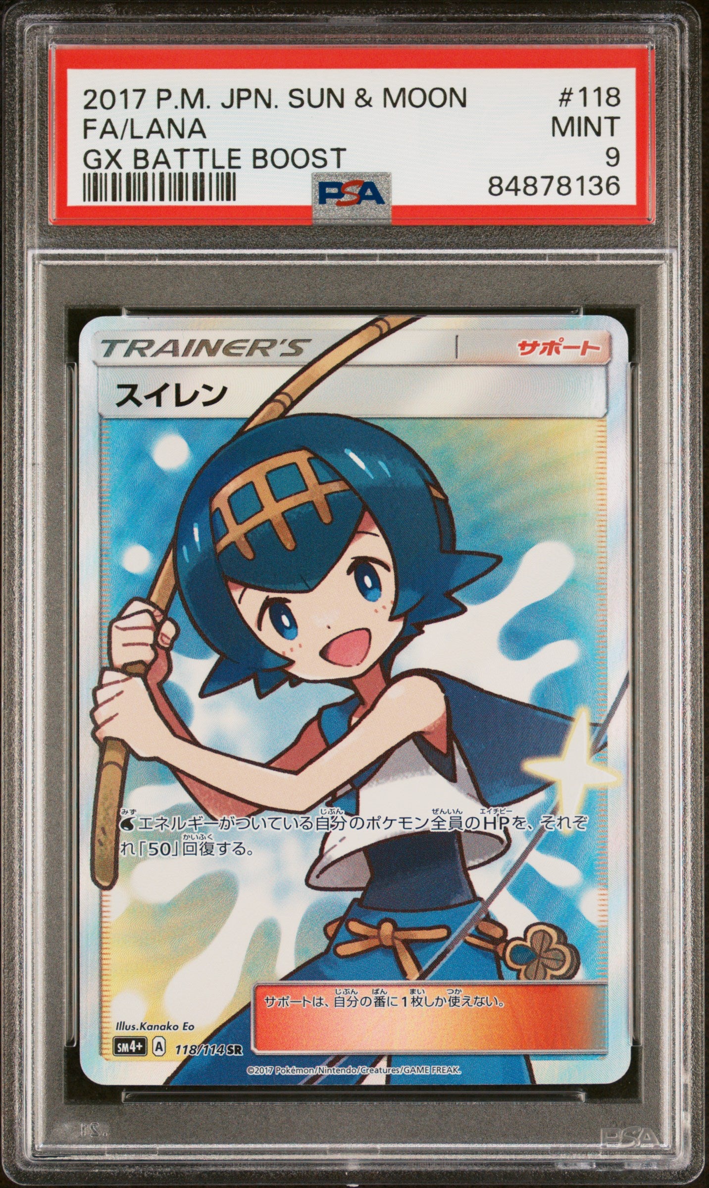 PSA 9 FA/LANA GX BATTLE BOOST