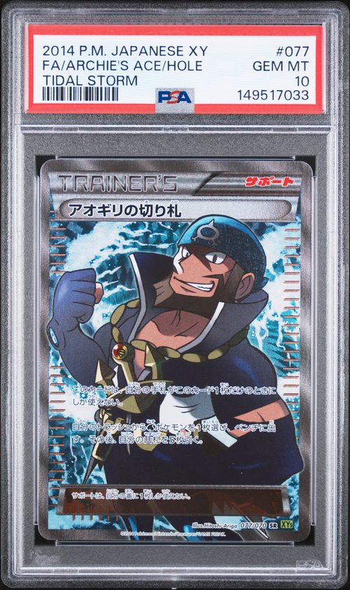 PSA Card Front
