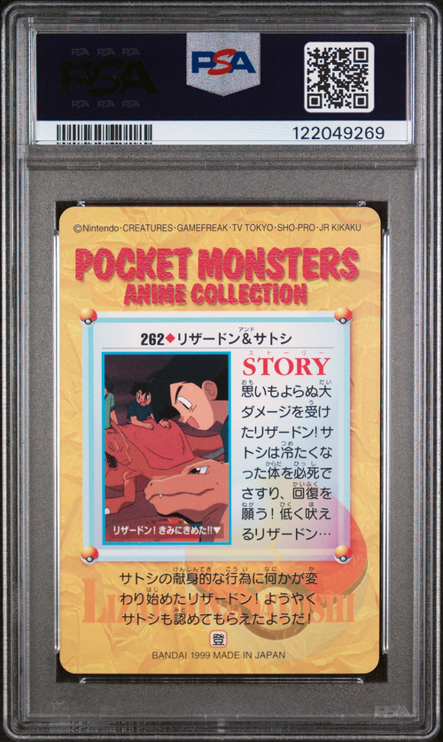PSA Card Back