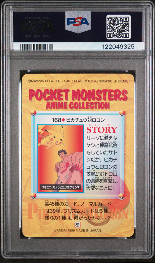 PSA Card Back