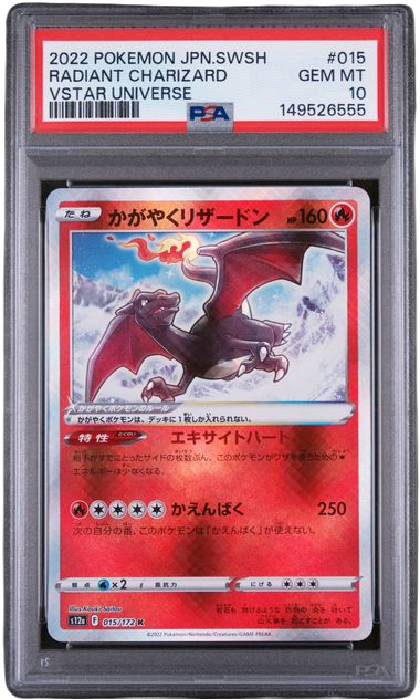 PSA 10 RADIANT CHARIZARD VSTAR UNIVERSE JPN