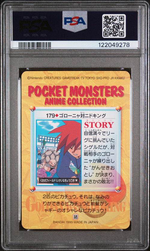 PSA Card Back
