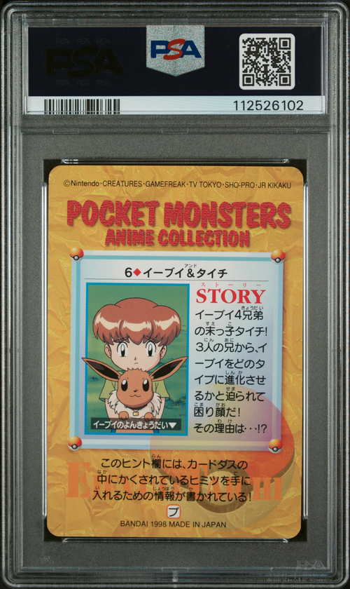PSA Card Back