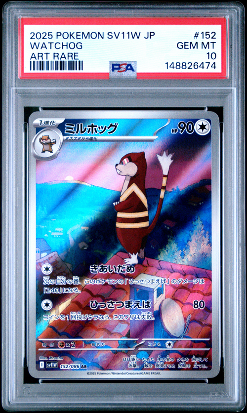 PSA Card Front