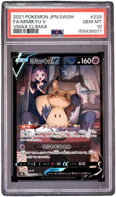 PSA 10 FA/MIMIKYU V JPN VMAX CLIMAX