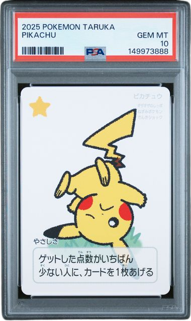 PSA 10 TARUKA PIKACHU