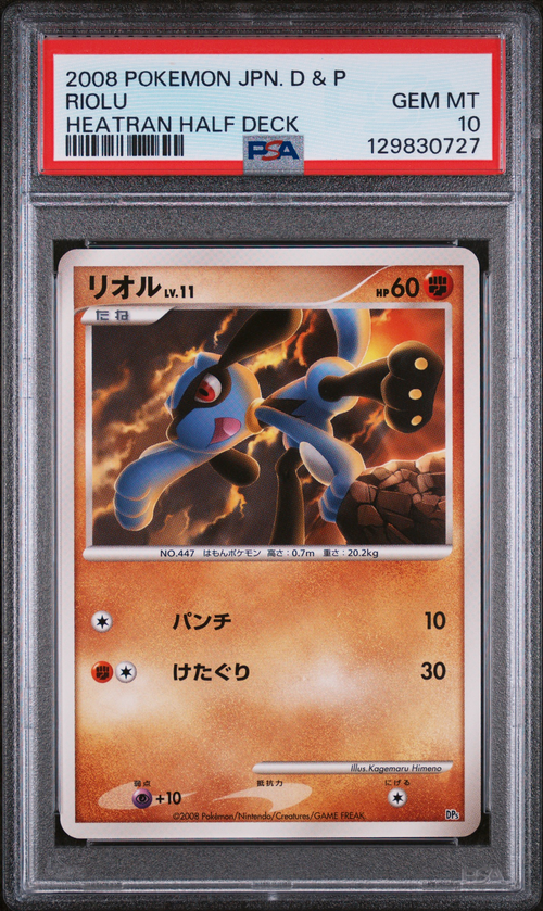 armarouge ex pokemon card price PSA 10 RIOLU HEATRAN HALF DECK
