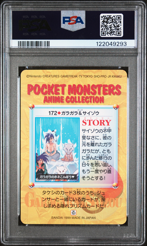 PSA Card Back