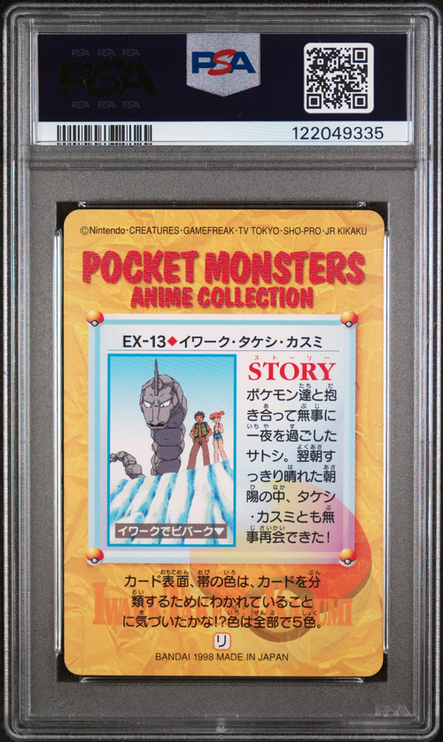 PSA Card Back