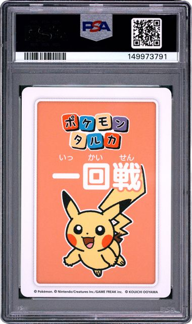 PSA 10 TARUKA PIKACHU 3RD PLACE ROUND 1