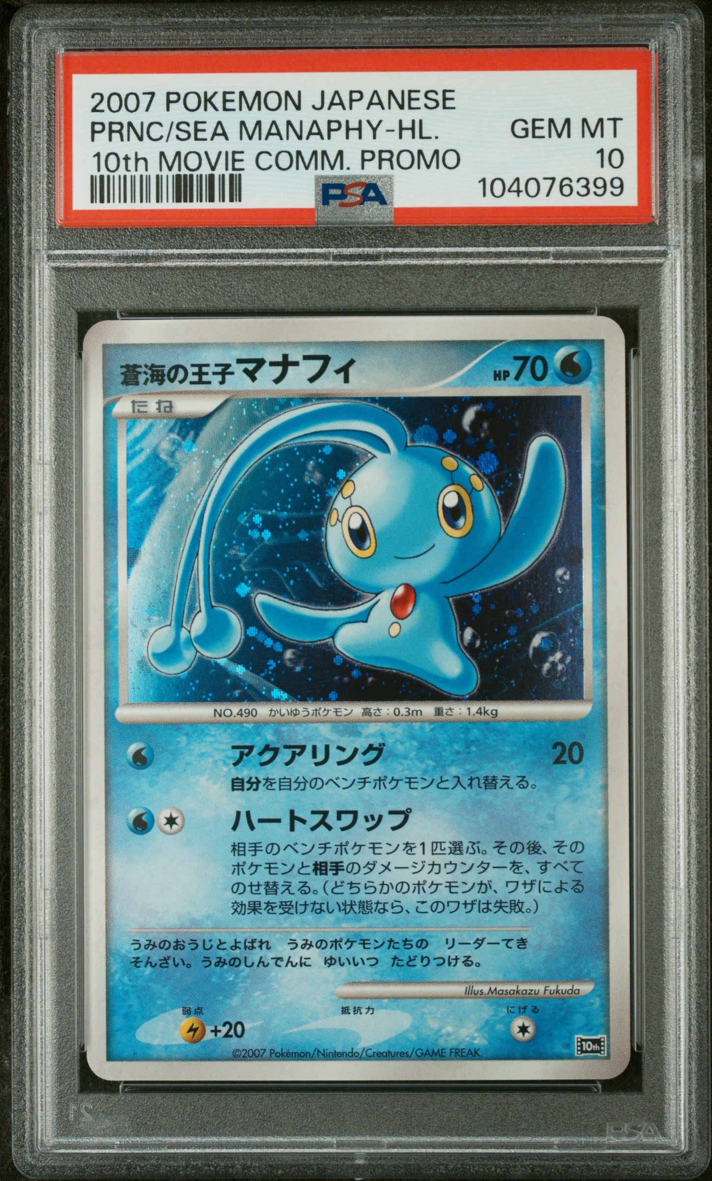 PSA 10 PRNC/SEA MANAPHY-HL. 10th MOVIE COMM. PROMO