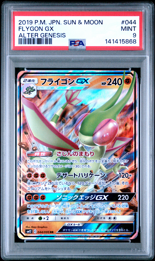 PSA Card Front