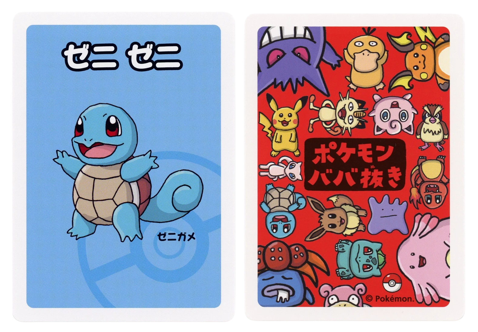 Squirtle Japanese Old Maid