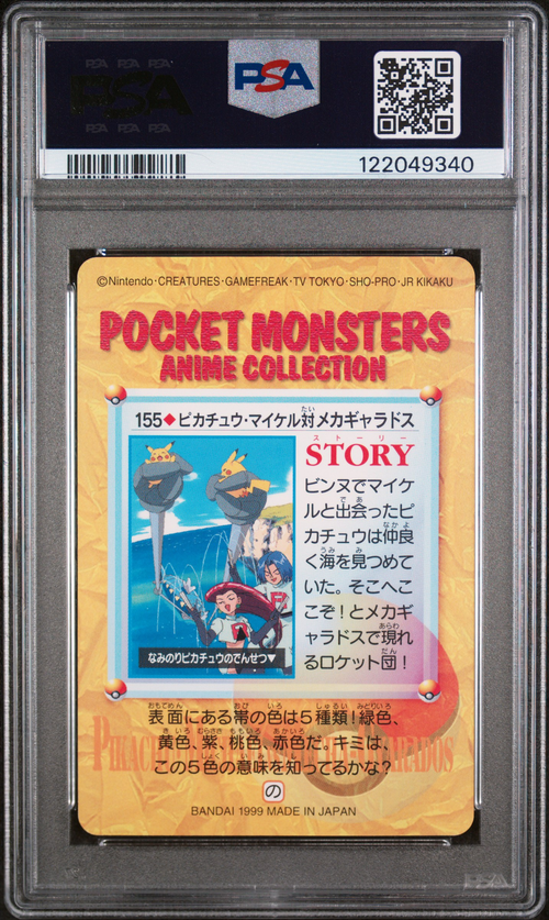 PSA Card Back