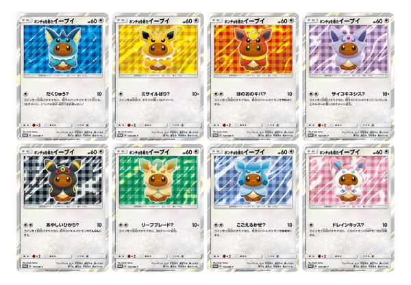 Eevee Poncho Wearing Complete Set Factory Sealed