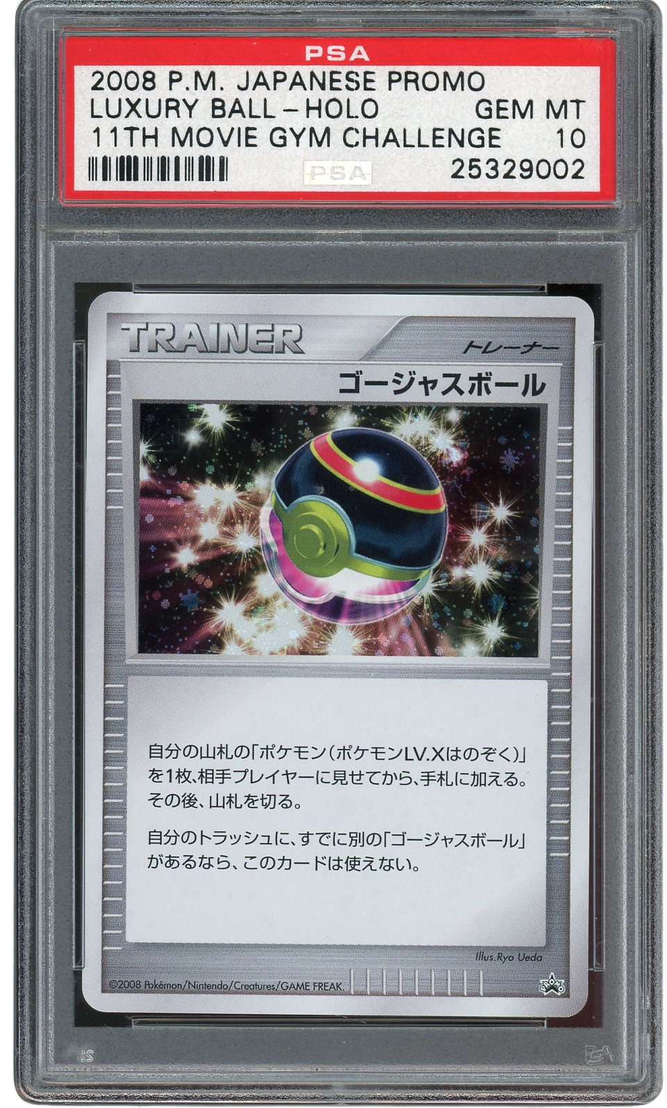 PSA 10 LUXURY BALL HOLO 11TH MOVIE GYM CHALLENGE JPN PROMO