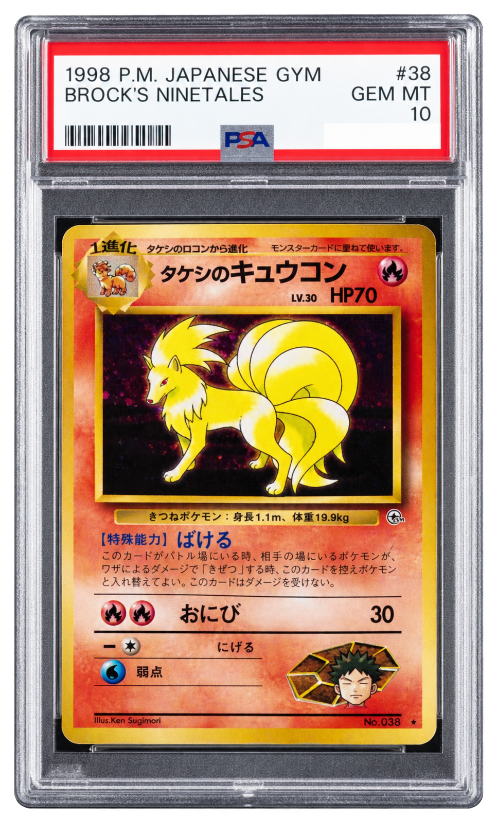 PSA 10 FEUNARD DE KECK JPN GYM