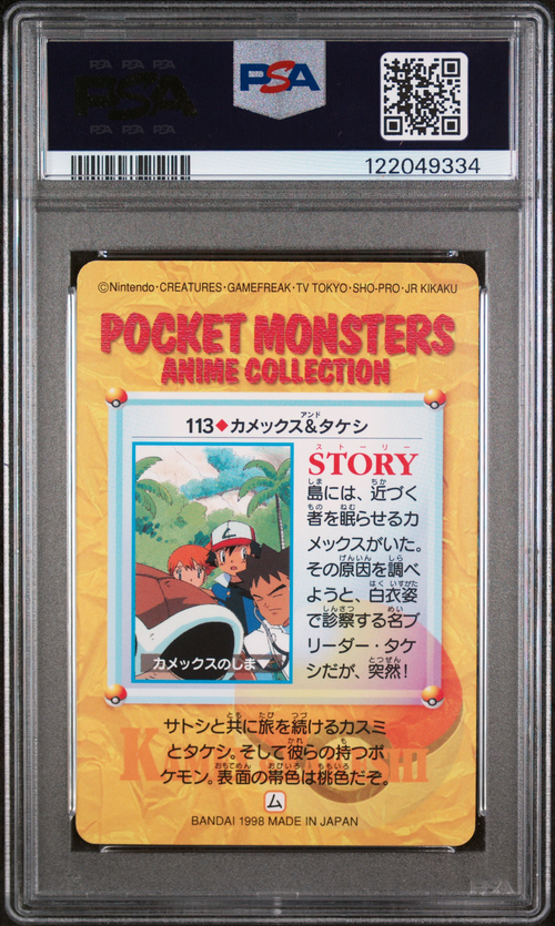 PSA Card Back
