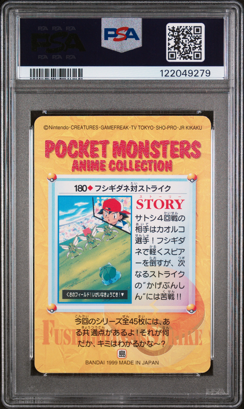 PSA Card Back