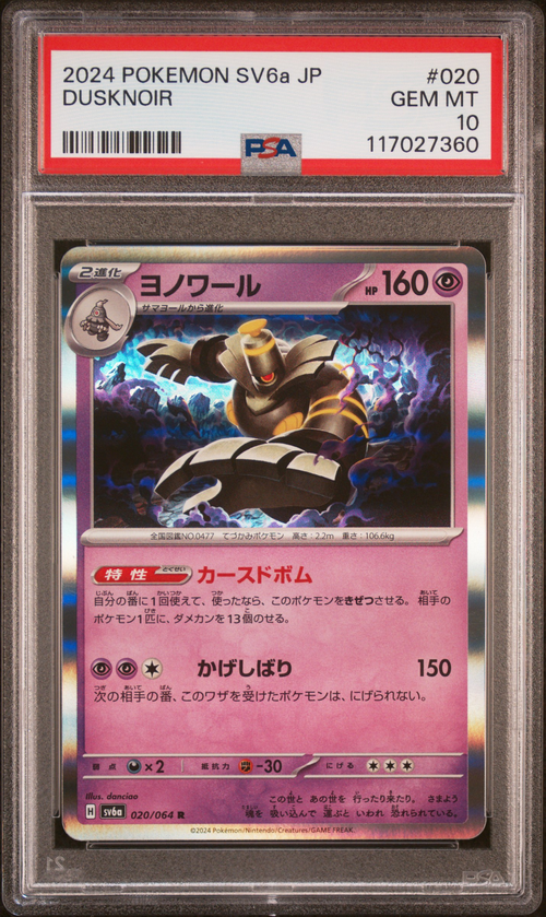 PSA Card Front