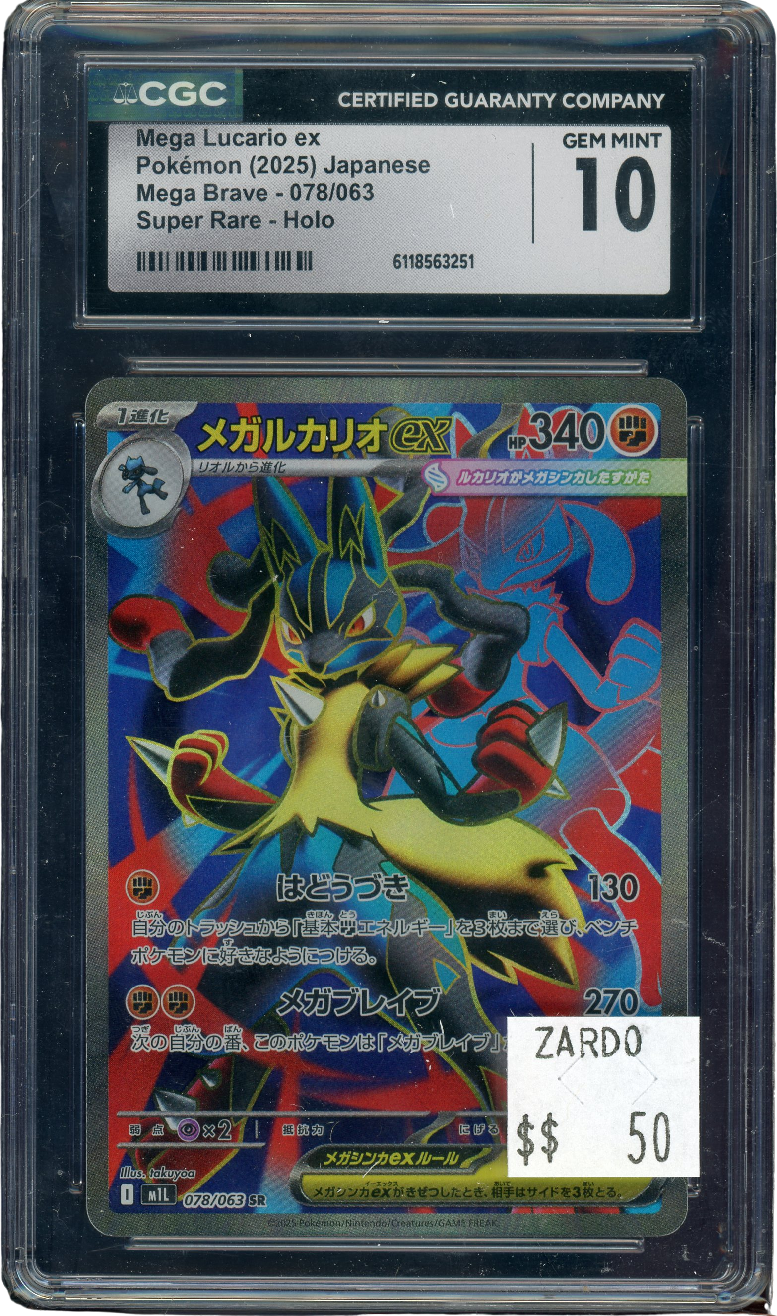 CGC 10 LUCARIO EX MEGA BRAVE JAPANESE
