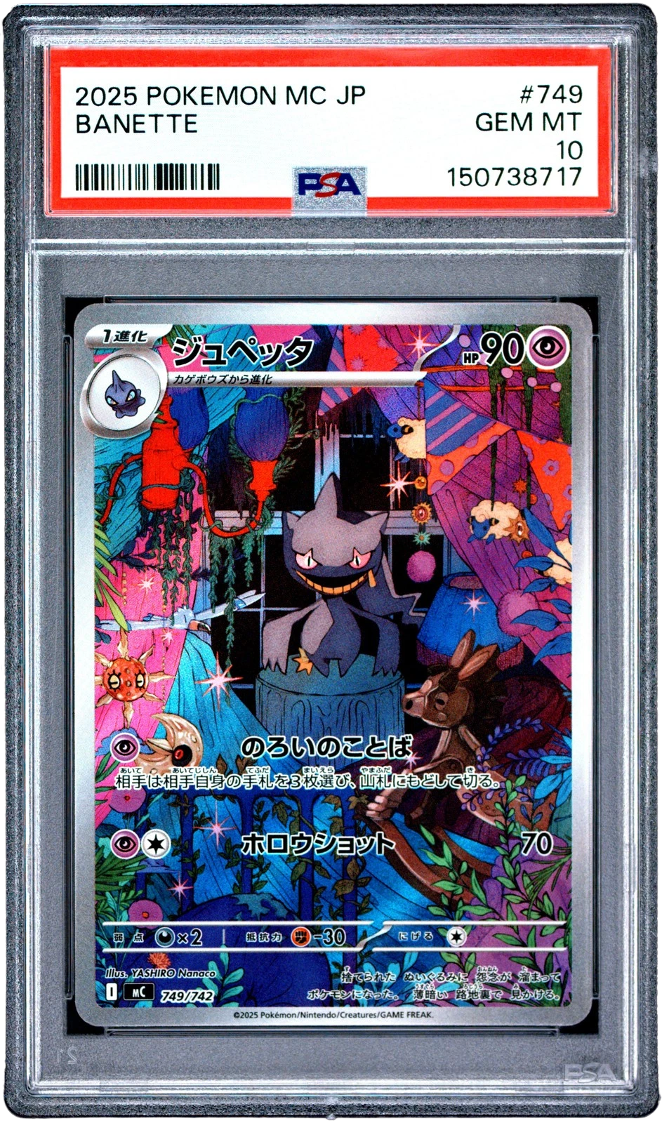 PSA 10 BANETTE STARTER DECK 100 JAPANESE