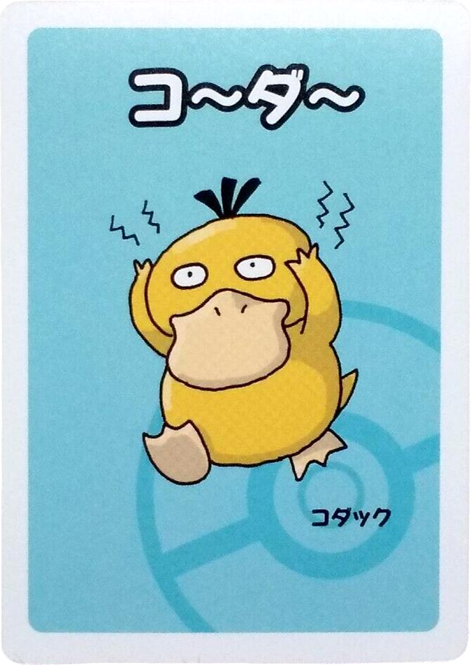 Psyduck Japanese Old Maid