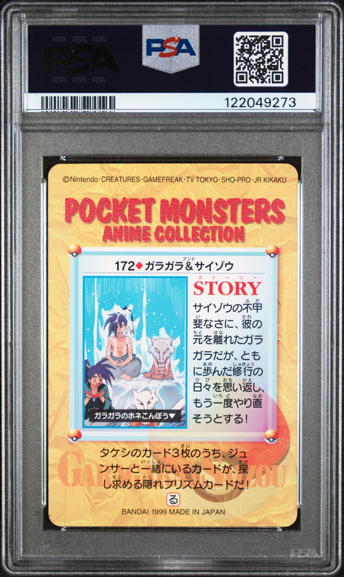 PSA Card Back