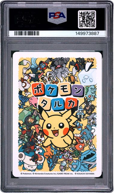PSA 10 TARUKA SQUIRTLE