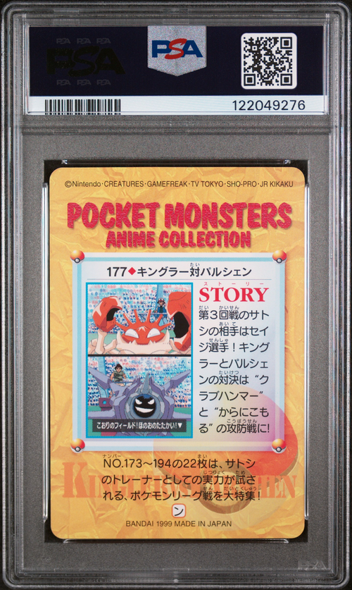 PSA Card Back