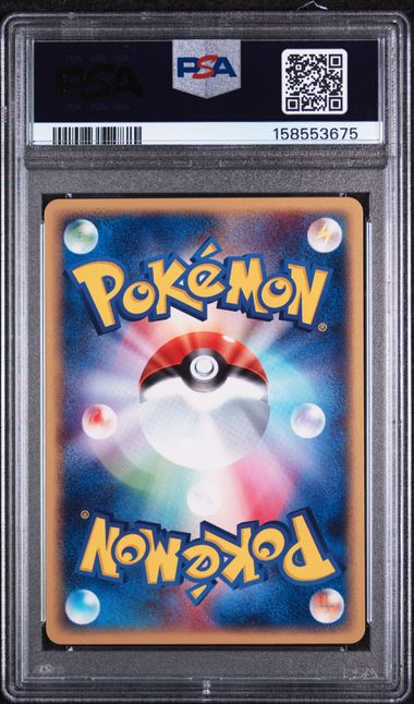 PSA 10 FULL HEAL JAPANESE E-STARTER DECK-1ST ED