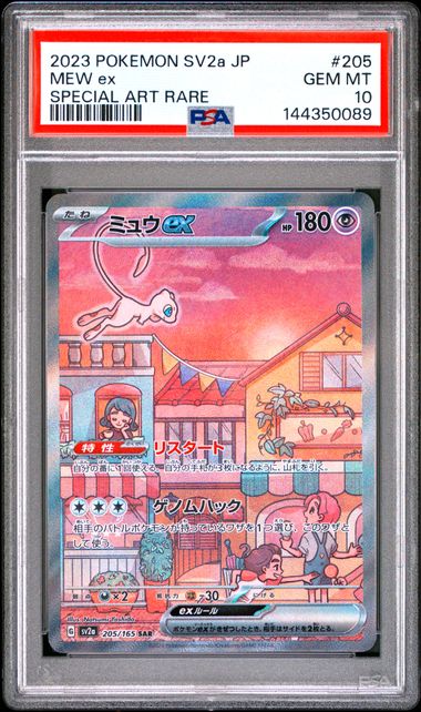 PSA 10 MEW ex JAPANESE 151