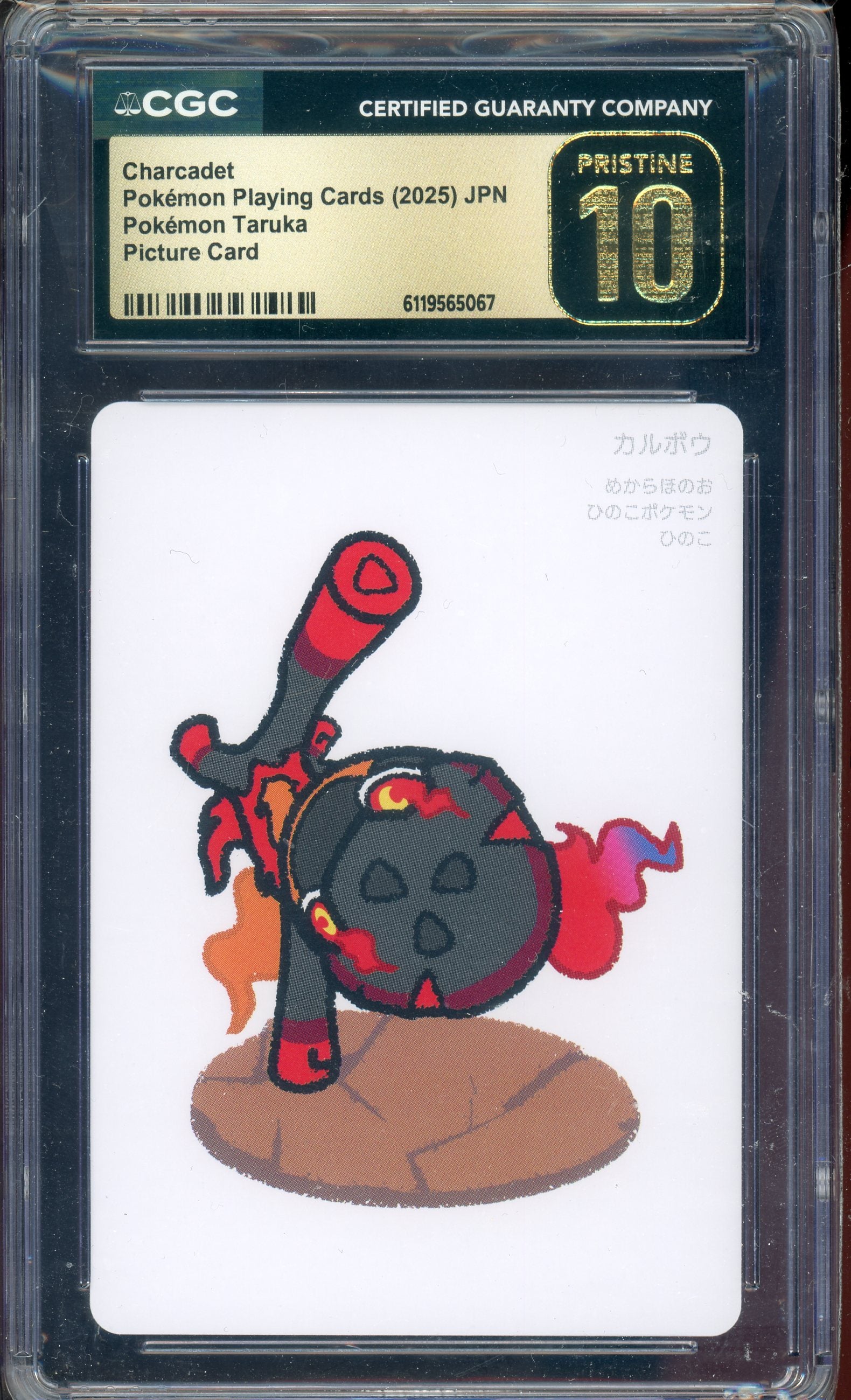 CGC PRISTINE 10 CHARCADET PICTURE CARD