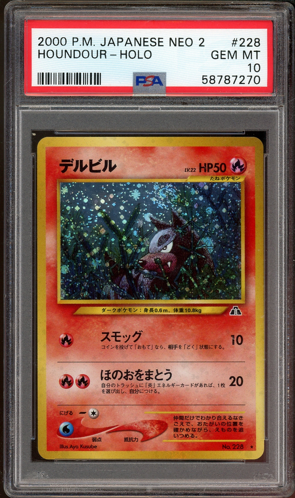 PSA 10 - 2000 POKEMON JAPANESE NEO 2 #228 HOUNDOUR-HOLO