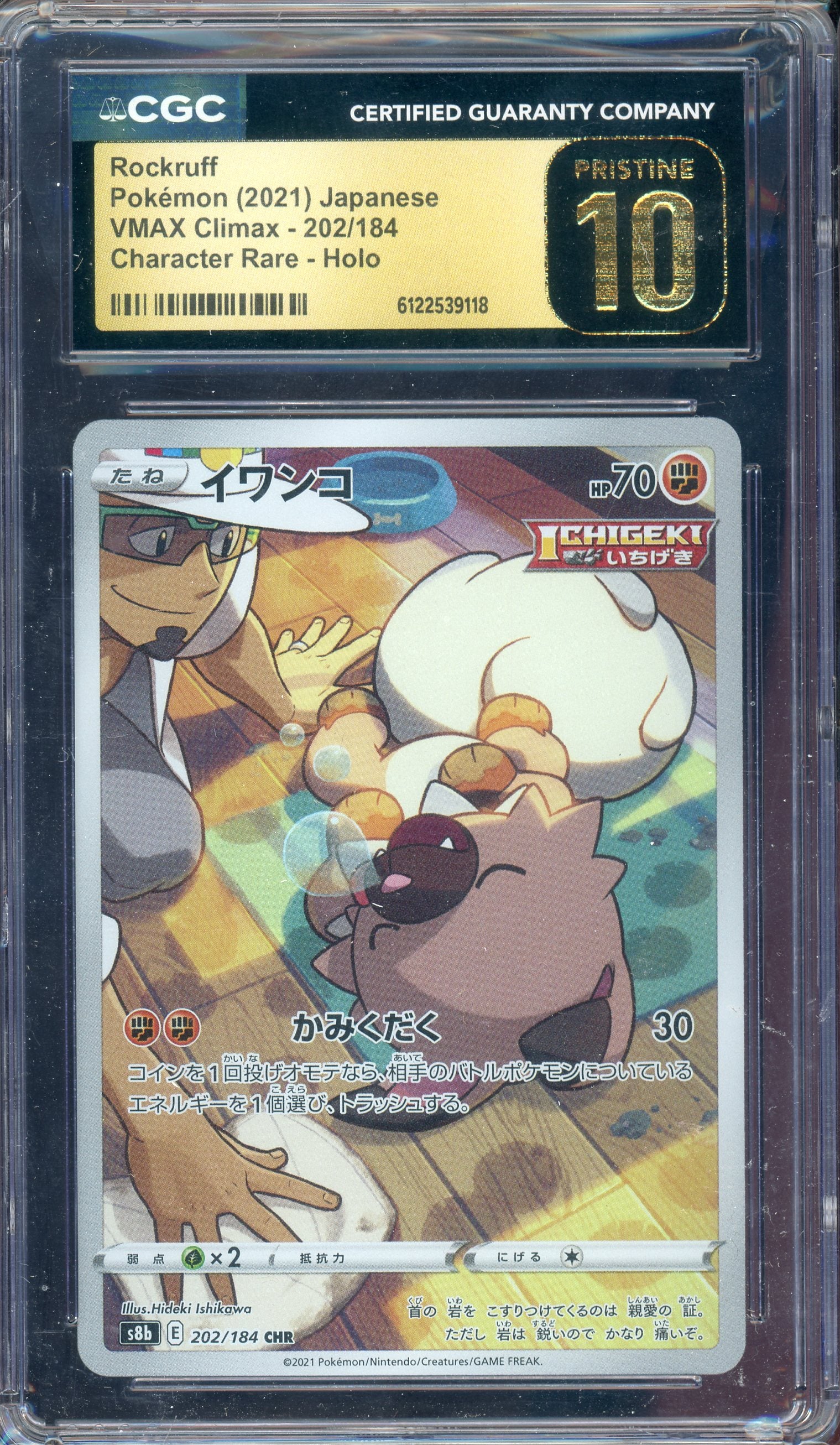 CGC PRISTINE 10 ROCKRUFF JPN