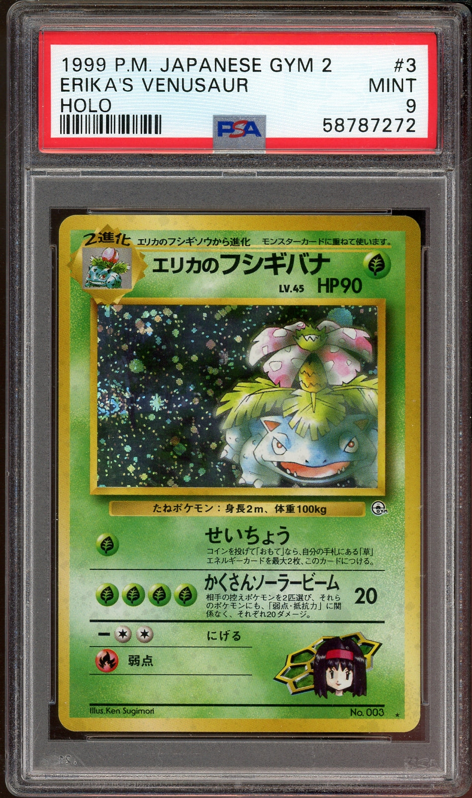 PSA 9 - 1999 POKEMON JAPANESE GYM 2 #3 ERIKA'S VENUSAUR HOLO