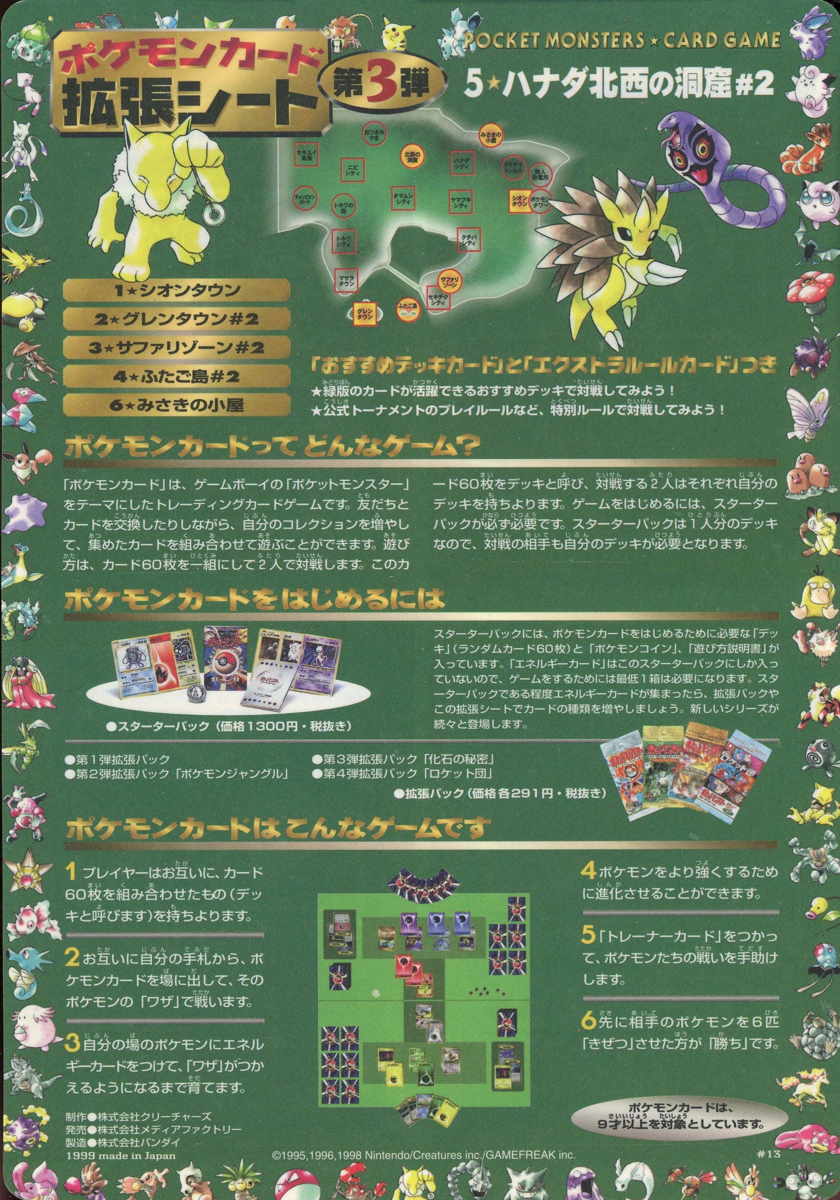 Japanese Pokémon Vending Series 3 - card #13