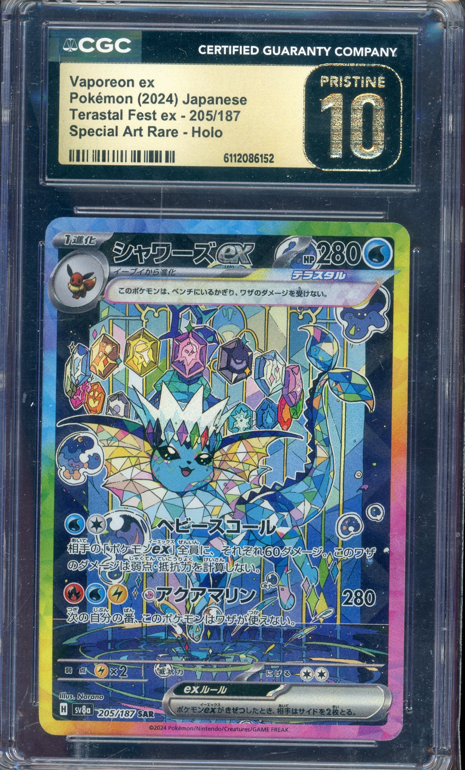 CGC PRISTINE 10 VAPEREON EX SAR JP