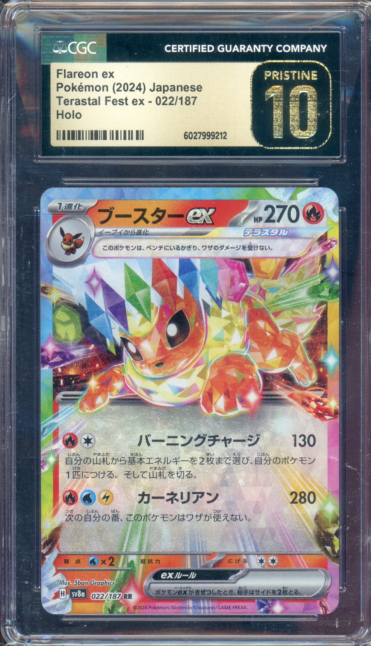 CGC PRISTINE 10 FLAREON EX